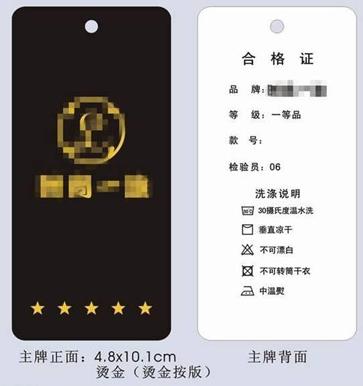 從易被忽視的衣服吊牌上能看出什么？