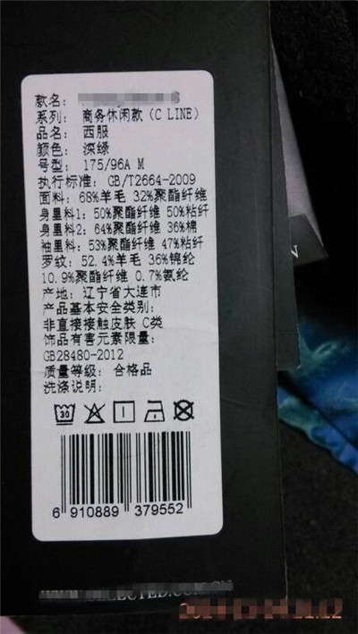 從易被忽視的衣服吊牌上能看出什么？
